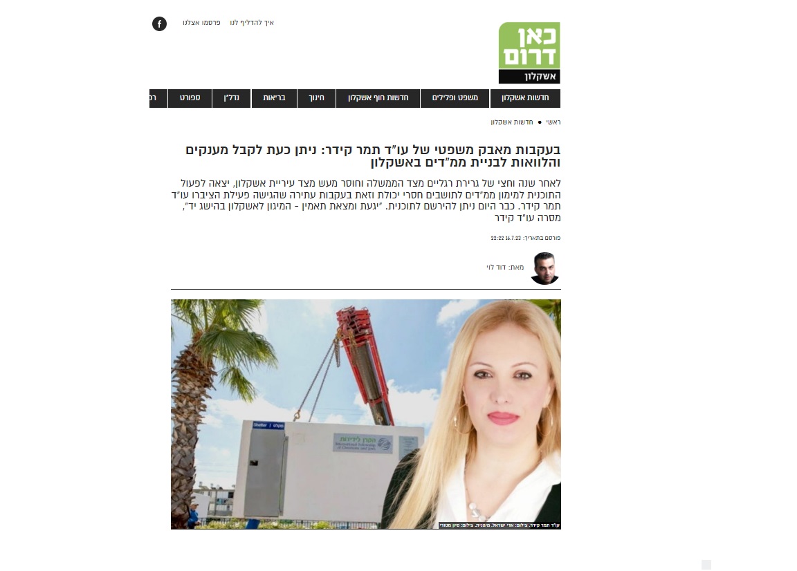 כתבו עלי | תמר קידר