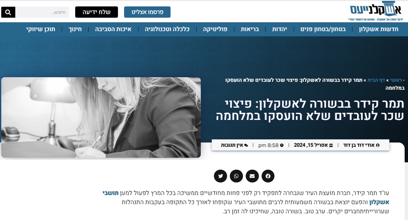 כתבו עלי | תמר קידר