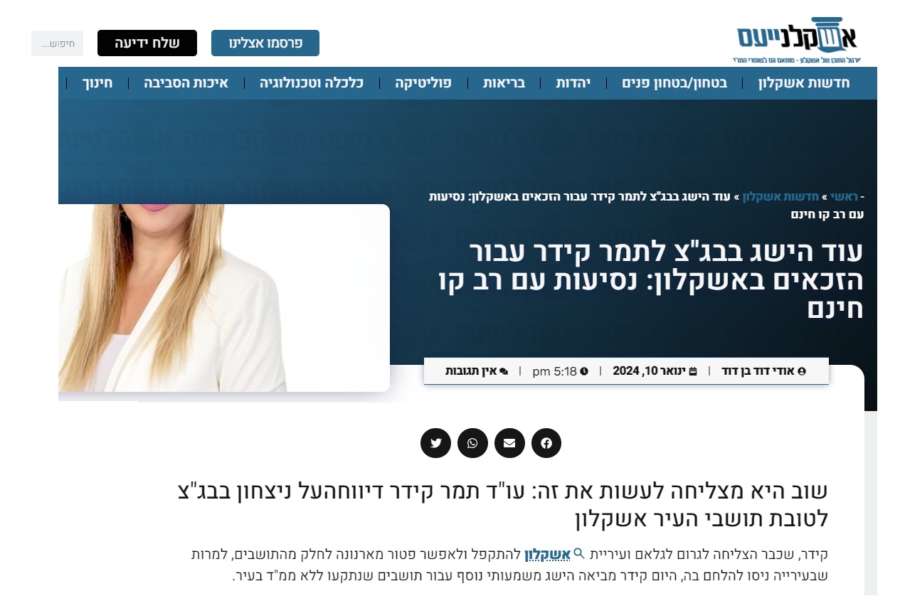 כתבו עלי | תמר קידר